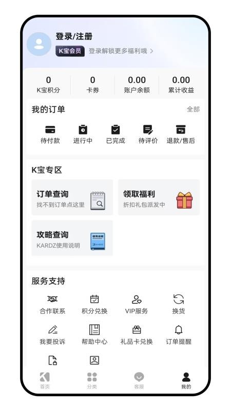 Kardz软件图3