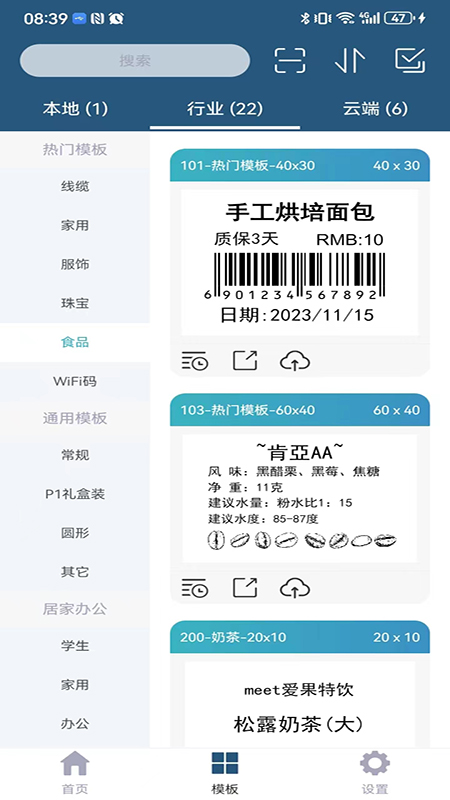 微打app图1