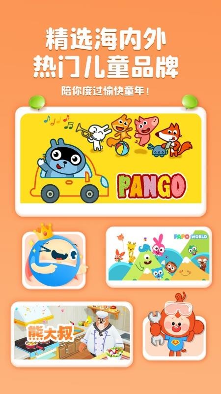 大拇哥乐园app