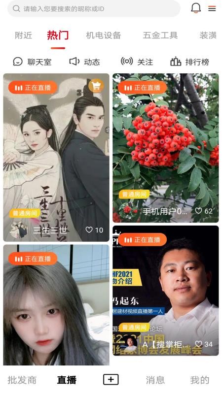 搜掌柜app