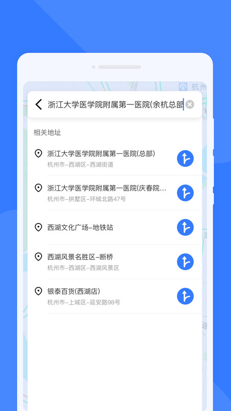 捷达智能导航app图1