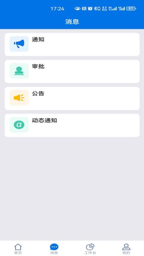 洲明CRM软件图2