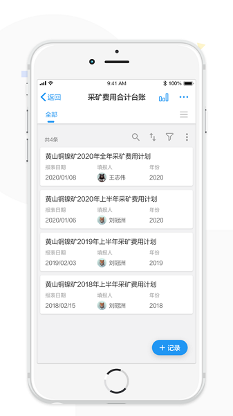 矿冶云app图2