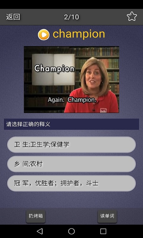 每日英语单词app图1