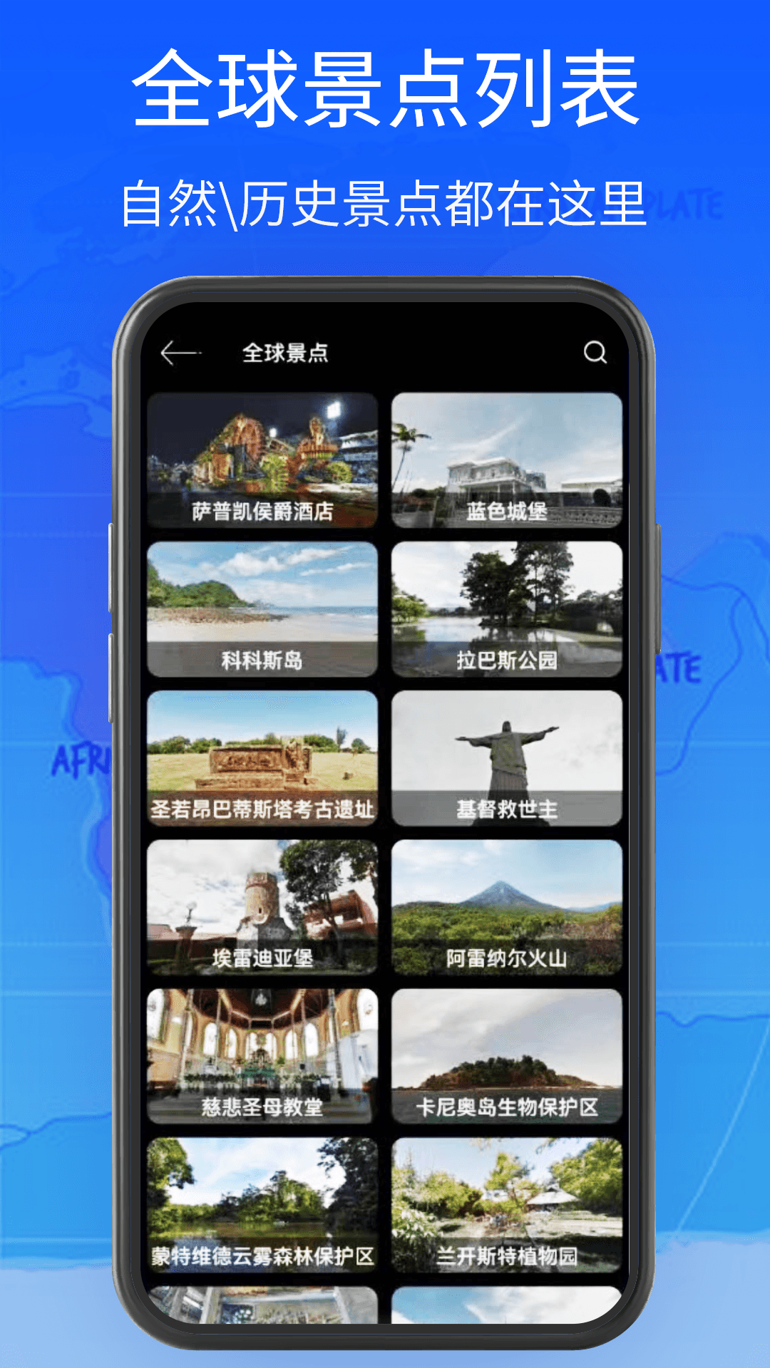 全球街景高清地图app图1
