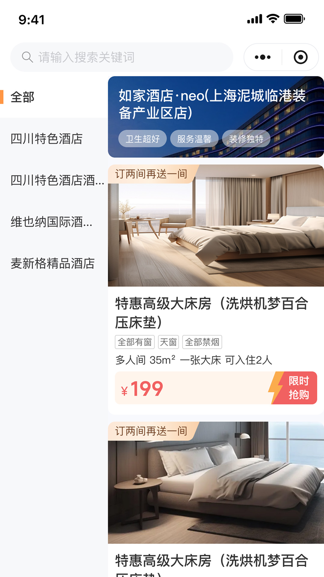 潘多熊手机版图4