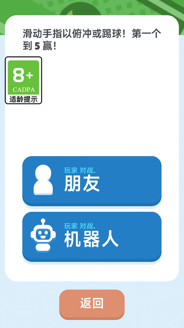 挑战1000分游戏图4