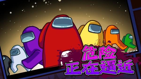大空杀冲冲冲游戏图1