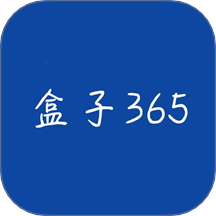 盒子365软件图标