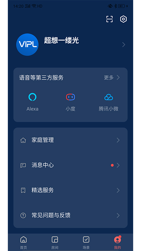 超想全屋智能app图2
