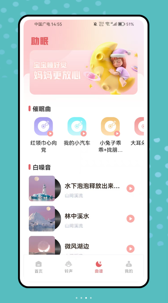 宝宝辅食大全app图3
