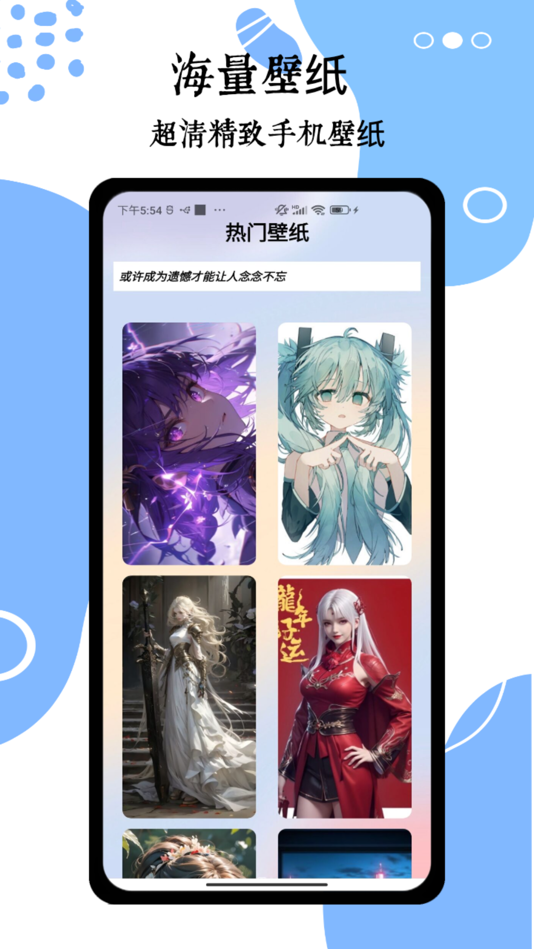 wallpaper壁纸app图3
