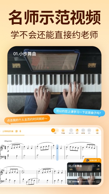 来音智能陪练app图2