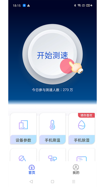 活宝工具箱app图3