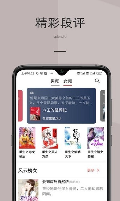 妙趣阅读app图3