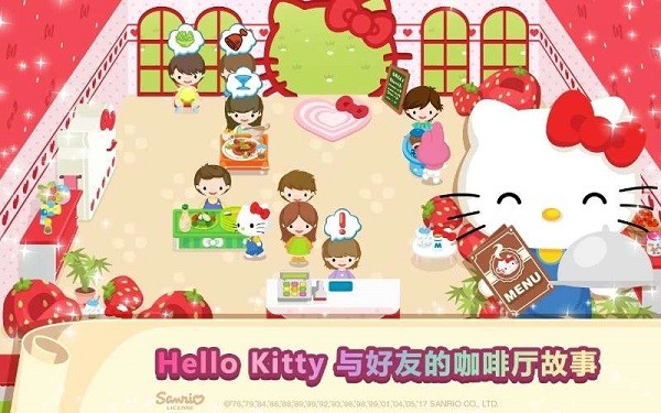 Hello Kitty梦幻咖啡厅游戏图2