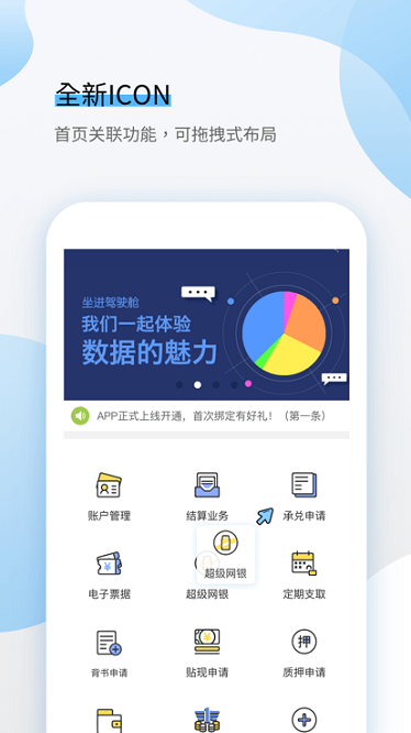 一汽财务通app图2