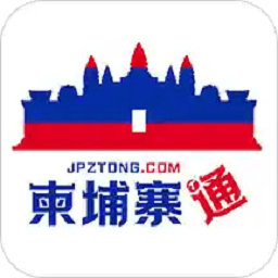 柬埔寨通app图标