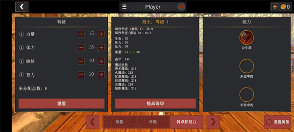 超神战士训练师图2