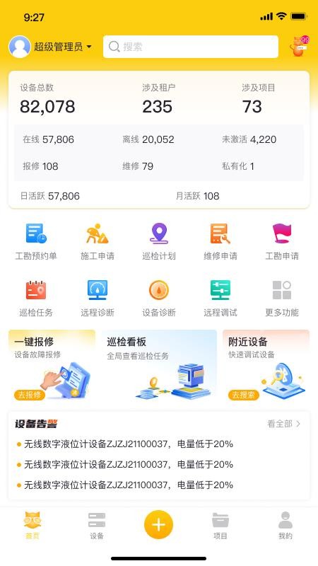 大懒猫app