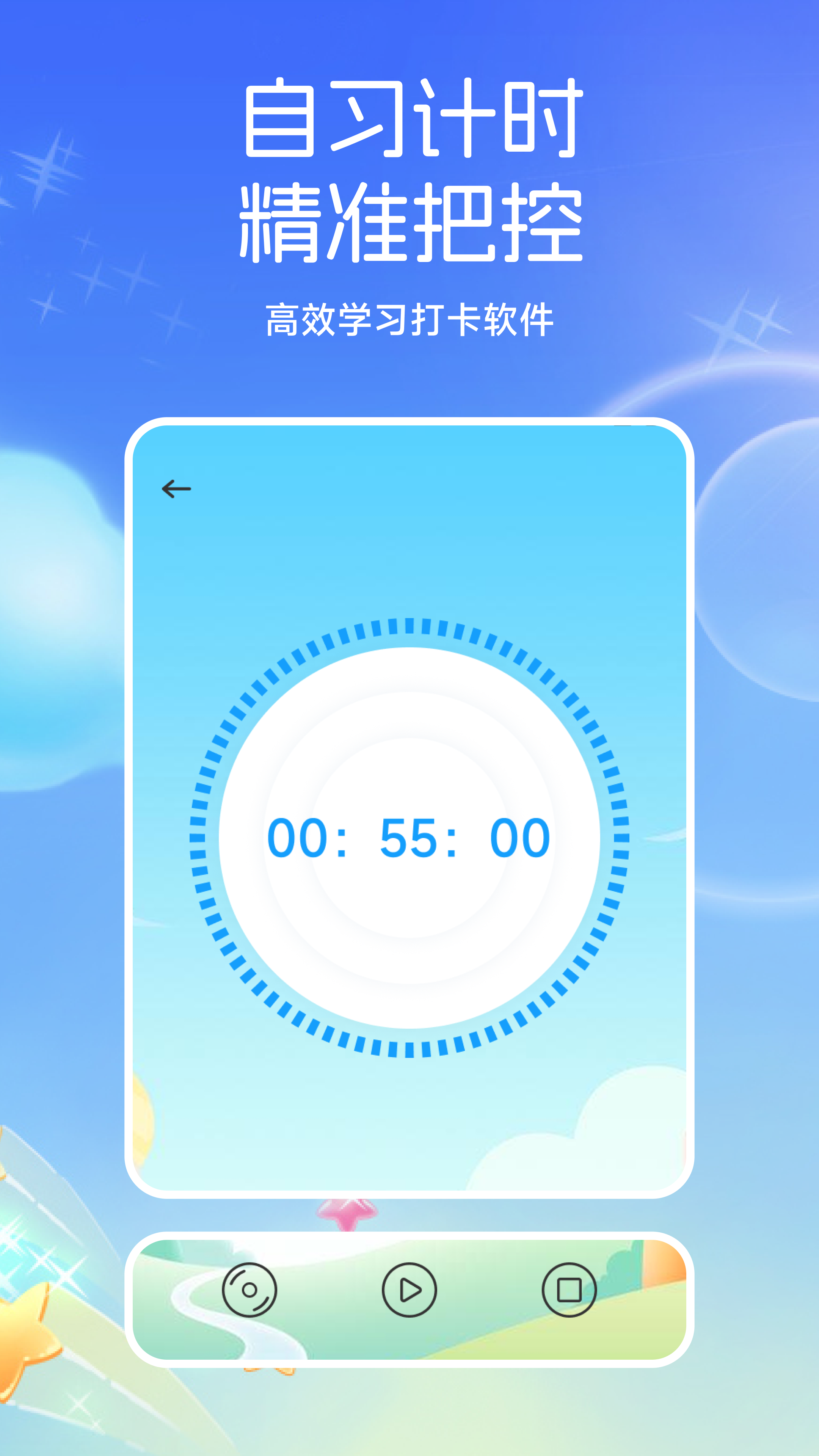 小太阳点点读软件图2