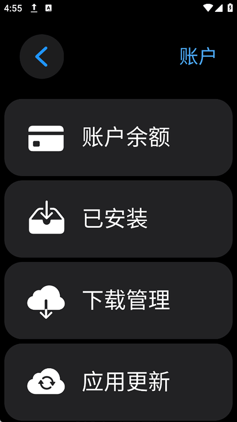 子腾市场app图1