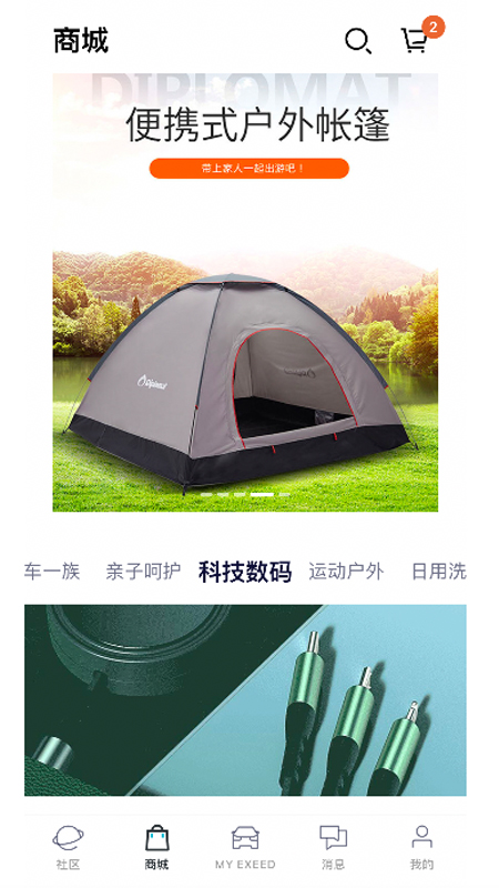 Hi星途官网版图3