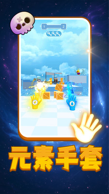 元素科技超人游戏图3