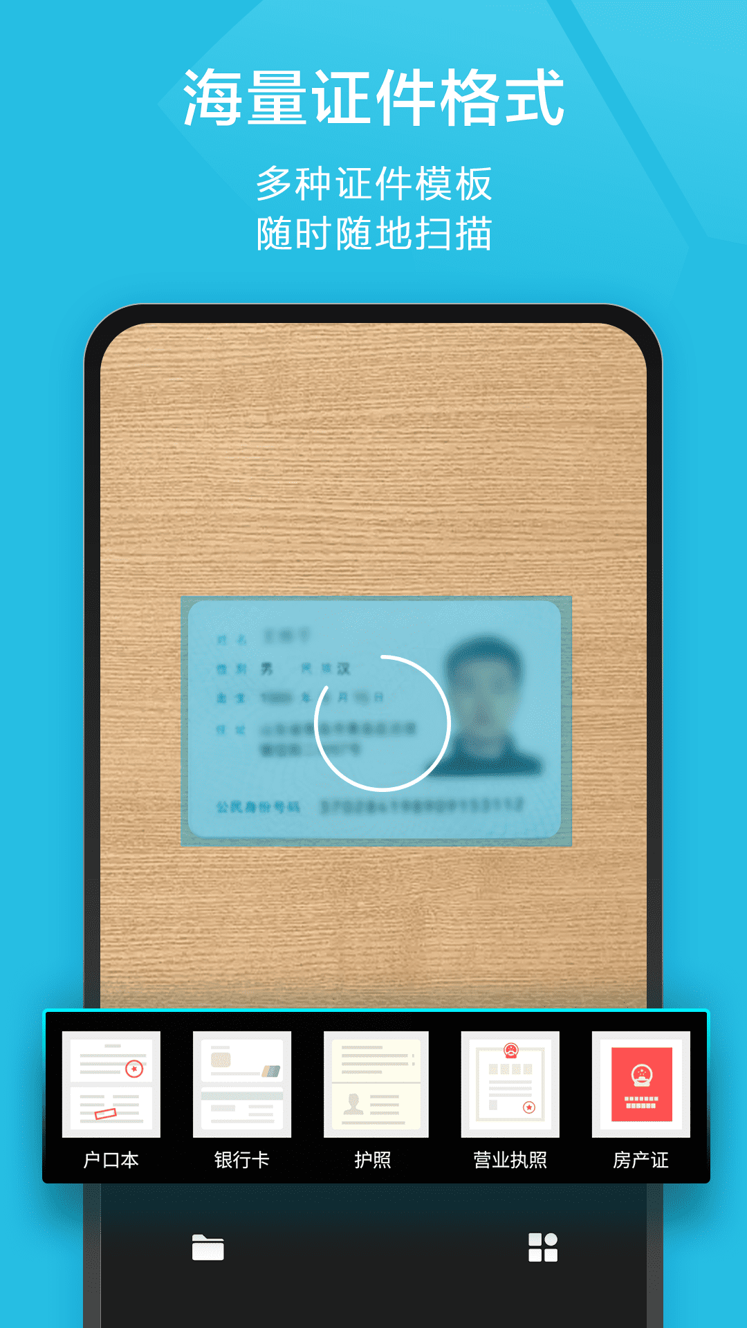 扫描宝app图1
