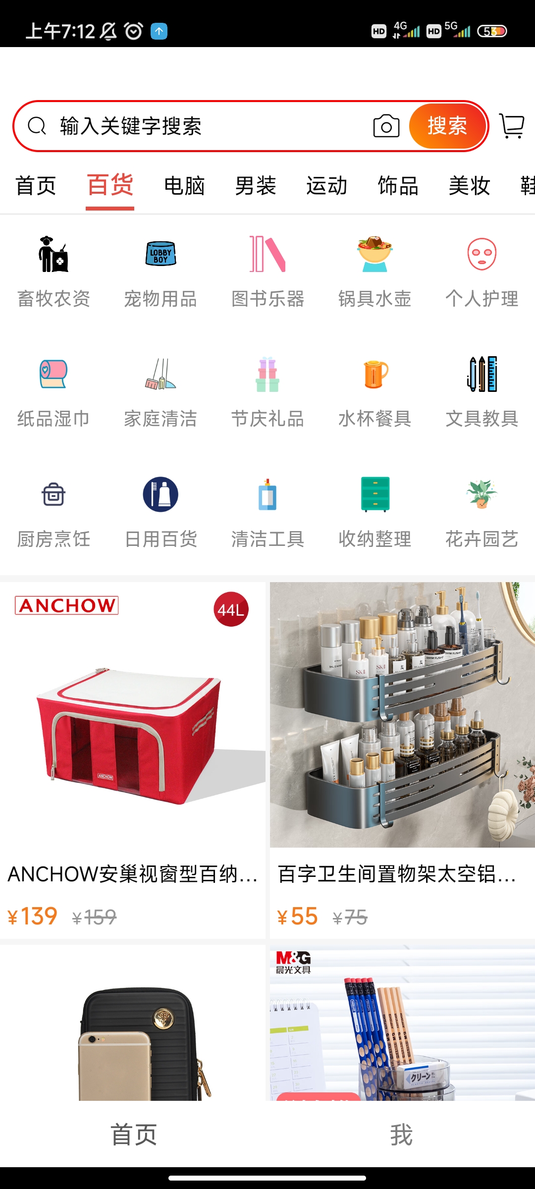 昌盛联动利软件图2