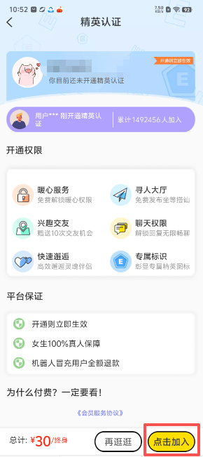 伴心社app