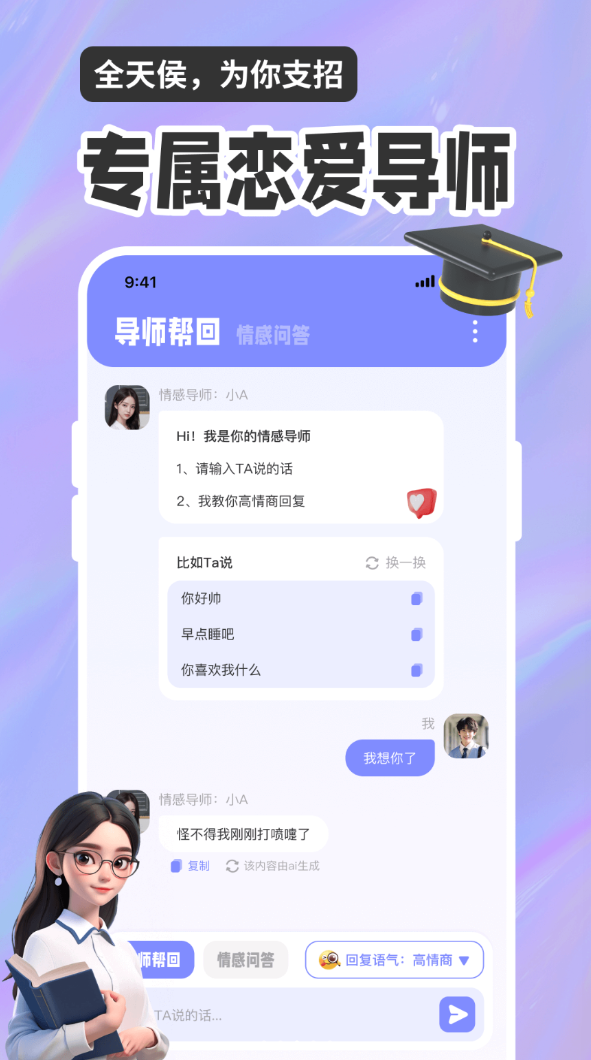 小元智能回复输入法app图2