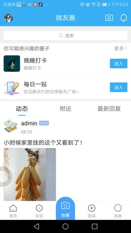微泗洪app图2