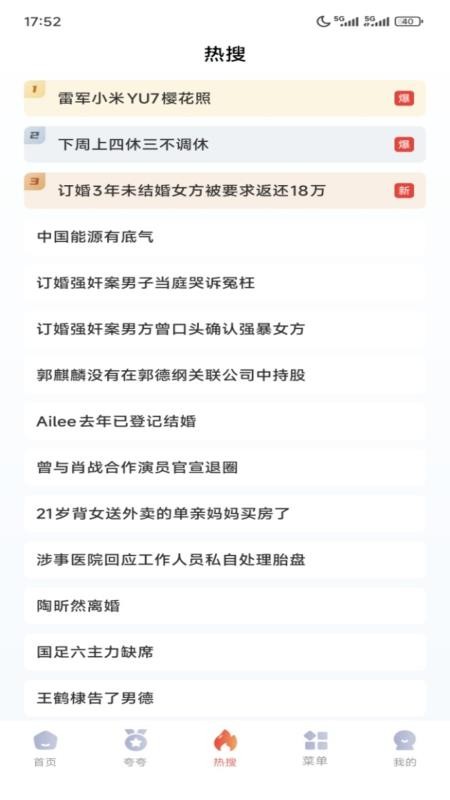 夸赞浏览器app