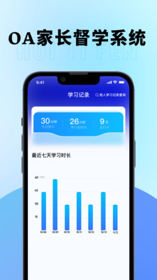 慧提分app