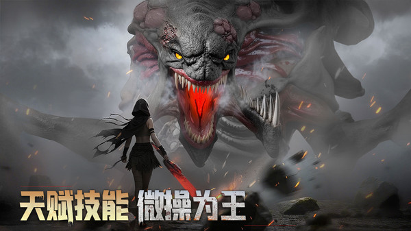 深空之劫手游