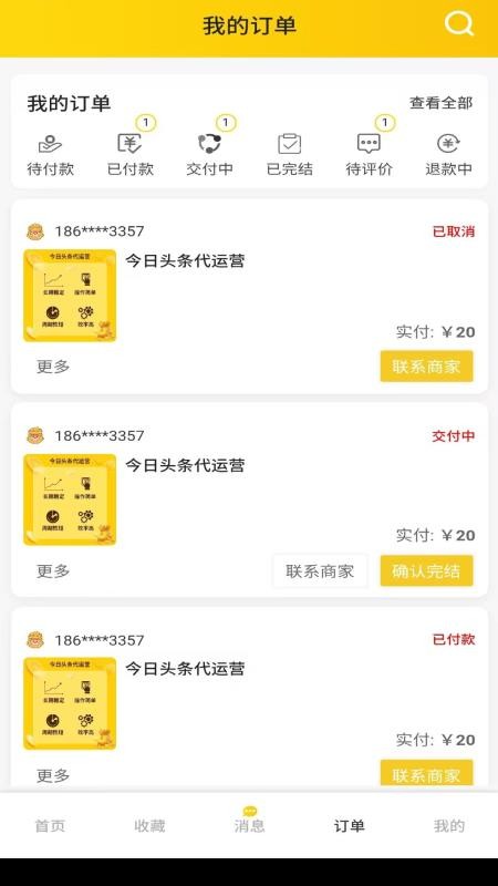 搬砖蜜蜂app图1