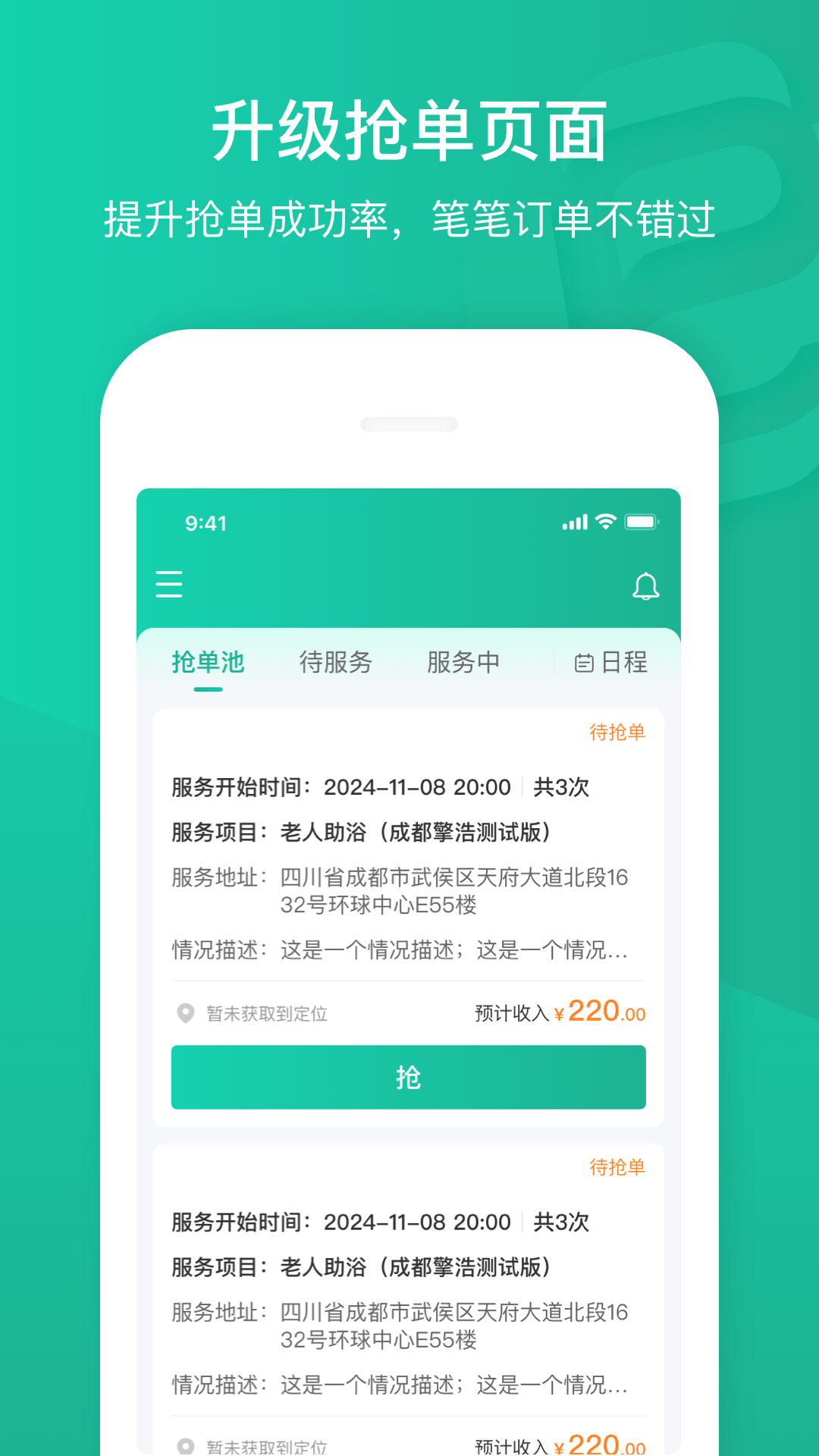 e护通医护端手机版图3