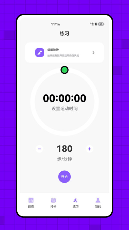 小球圈app图2