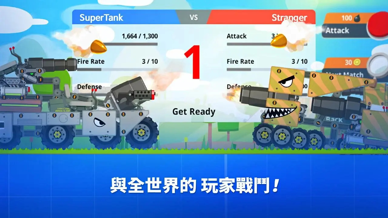 超级战车大作战游戏图1