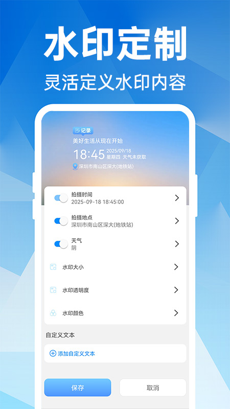 自由打卡水印相机app图2