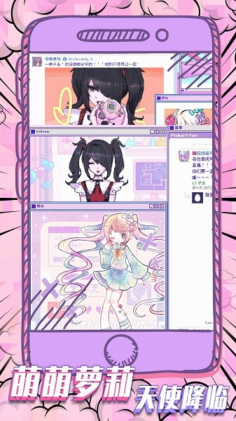 萝莉的依赖游戏图1