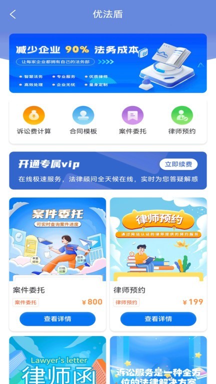 巧商宝最新版