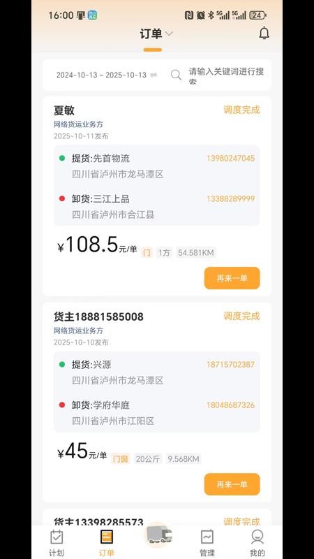 云配用户端app图1
