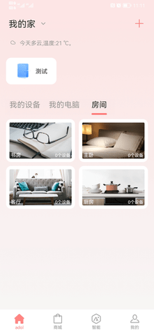 a豆智能app