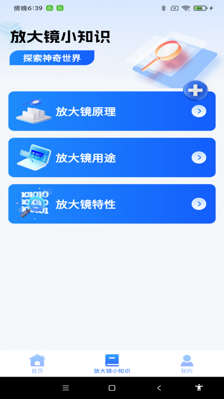 超强放大器免费版图2