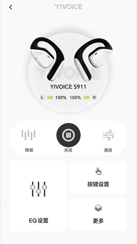 奕声app图2