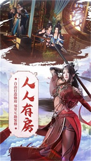 仙神奇缘游戏图2