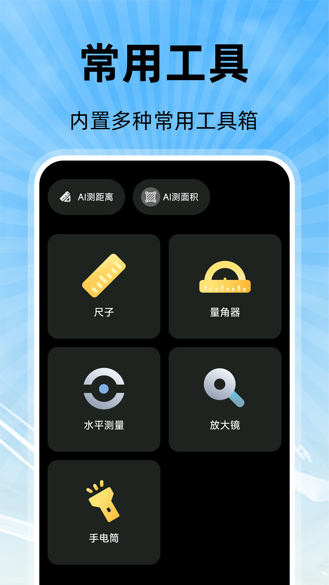 免费卫星测亩仪app图1