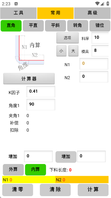 母排工具手机版